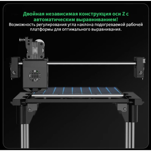 Интересной опцией является «вибрация» экструдера перед касанием стола при калибровке